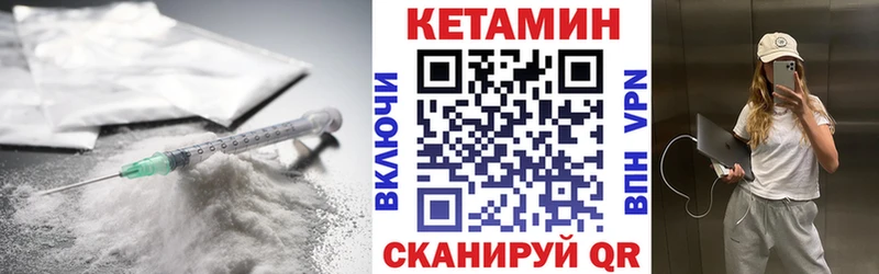 Кетамин ketamine  Покачи 