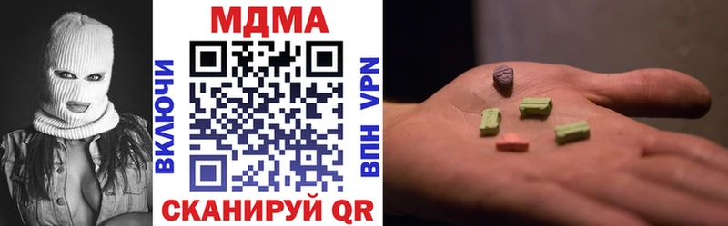 MDMA кристаллы  Покачи 
