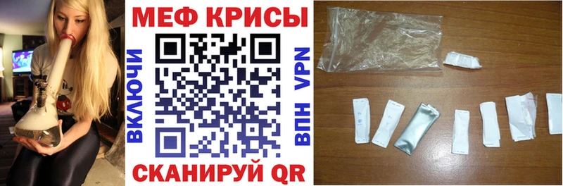 Меф mephedrone  mega ONION  Покачи 