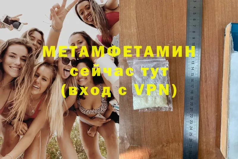 Метамфетамин витя  Покачи 