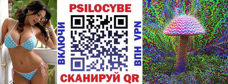 Галлюциногенные грибы Psilocybine cubensis  hydra зеркало  Покачи 